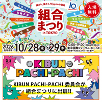 2026_組合祭り
