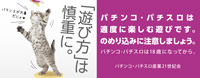 安心娯楽宣言